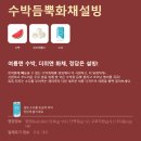 설빙 천호로데오점 이미지