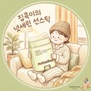 세린 커뮤니티 | 넛세린 시카 넛 워터풀 카밍 선스틱 후기: 끈적임 없는 진정 선케어의 정석