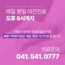 배방가족한의원 이미지