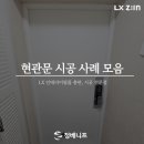 문인테리어 티스토리