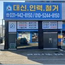 믿음직업소개소 - 계양구 | 믿음직업소개소