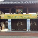 사라온 이야기 마을 이미지