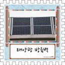 상록수태양광발전소 네이버블로그