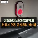 성모온정신건강의학과의원