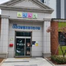국공립아라대방펠리체어린이집