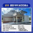 연도보건진료소 이미지