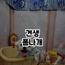 폼나개 이미지