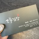 우렁이쌀소풍김밥 | 월남동 / 우렁이쌀 소풍김밥