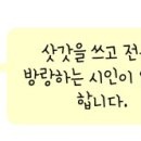 방랑시인 김삿갓 이미지