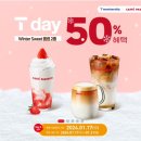 파스쿠찌 딸기밀키쉐이크 SK Tday/해피콘/텀블러할인 후기