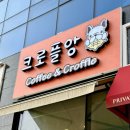 크로플앙 이미지