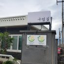 애월구엄길펜션민박