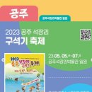 꿈마당어린이공원 이미지