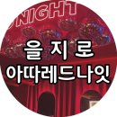 을지로5길 이미지