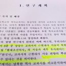 교육부 산하기관의 '수상한' 교과서 연구 이미지