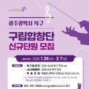 북구 시니어 합창단 정기연주회 이미지