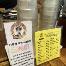 복래네부대찌개 | 전농동 맛집, 김치찌개, 부대찌개 : 복래네 부대찌개