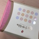 떡보의하루신정