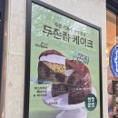 파리바게뜨대방점