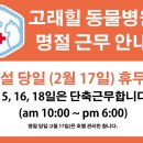 고래힐 동물병원 이미지