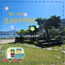 모리아펜션 | 거제 단체펜션 추천 모리아펜션 시설 후기