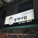 정릉1 | 정릉 시장 맛집 동네사람 주차 가능 내돈내산