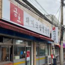 금호돼지국밥 이미지