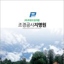 제일조경개발주 이미지