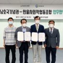 한울사랑협동조합
