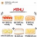 &lt;순천 디저트 카페&gt; 달보드레 순천점 카페 후기(A 세트)