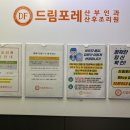 드림포레산부인과의원 네이버블로그