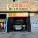 다올주유소 이미지