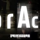 포액터연기학원 이미지
