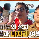 수십년이 지났지만 아직 인종차별의 아픔이 있는 쭈니형.gif 이미지