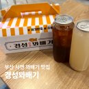 경성꽈배기 | 부산 서면 디저트 간식 추천 경성꽈배기 세트 솔직 후기 ft롯데백화점