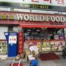 신중국식품 - 오산시 오산로 266 | 신중국식품