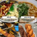 라이꺼마라탕 이미지