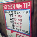 김덕후 곱창조 이미지