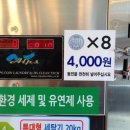 워시데이셀프빨래방