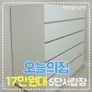 가성비 서랍장 추천 오늘의 집 가구의 정석 화이트 서랍장 내돈내산 리뷰