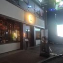 정각 | 전주혁신도시 이자카야 또간집: 정각 전주점 내돈내산후기