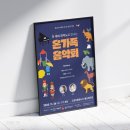 고양어울림누리 꽃메야외극장 | 피아노 음악회 팜플렛 포스터 듀오 연주회 팜플렛 현수막 배너 by 디자인동감 with 고양어울림누리