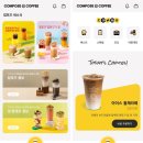 컴포즈커피 이미지