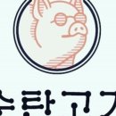 순탄고기 이미지