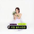 르망셀프사진관셀프스튜디오 이미지