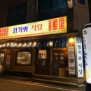 미니족발전문점 | 대전 관저동 맛집 청기와식당 오징어국수·고기국수·미니족발까지 든든하게 한 끼🍜