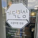 진해구 신항동로 141 (애플타운헤리티지 수협) 앞 | 창원물회 육개장 식사 한 끼 가덕한상