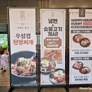 삼우정숯불갈비