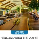 수목원카페 - 당진시 | 수목원카페