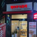 강동-천호-4243 이미지